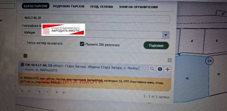 Продава ПАРЦЕЛ, с. Малка Верея, област Стара Загора, снимка 2 - Парцели - 54700914