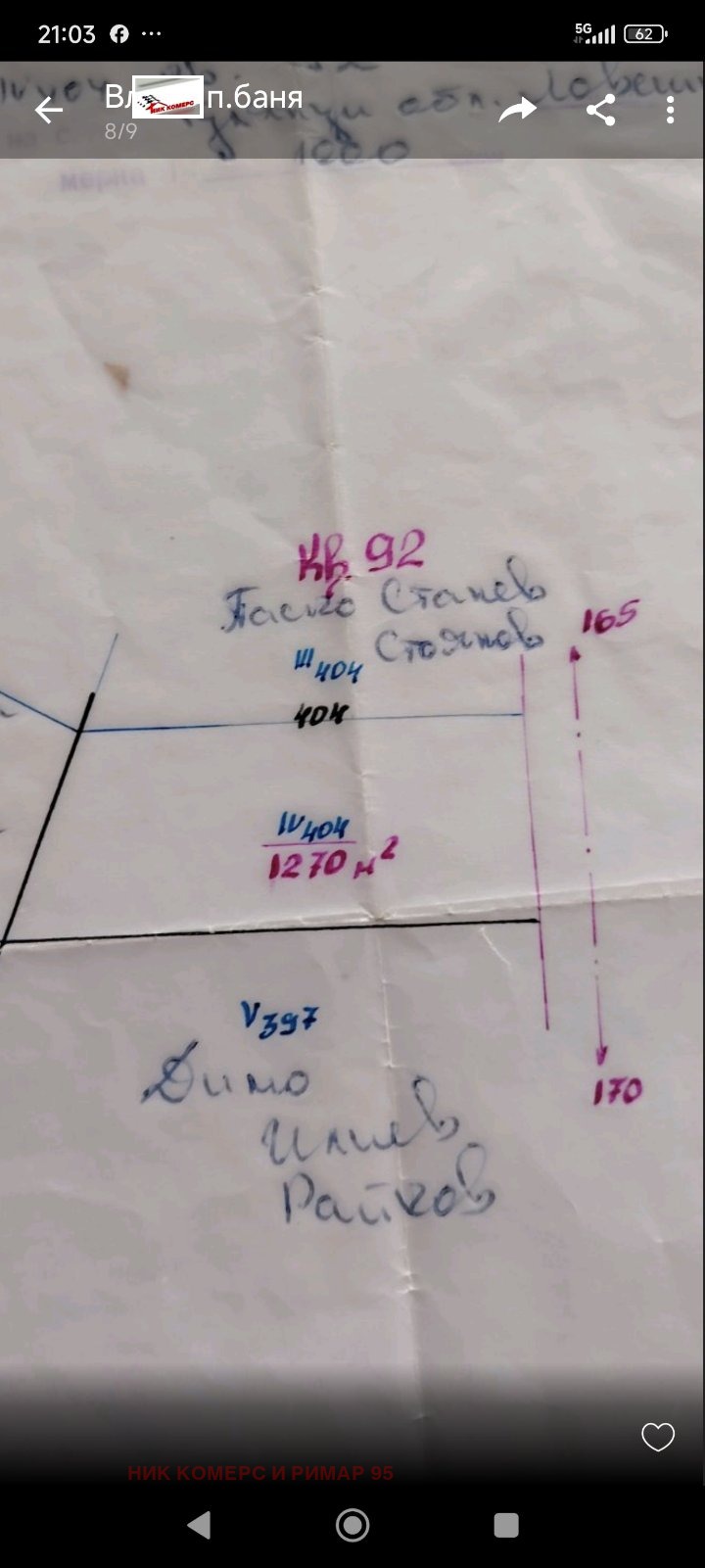 ������� ������ | Imot.bg � ����������� 1