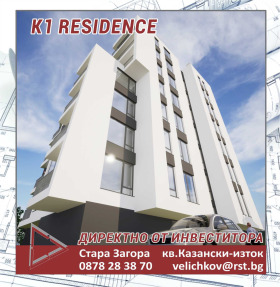 3-стаен град Стара Загора, Казански 2