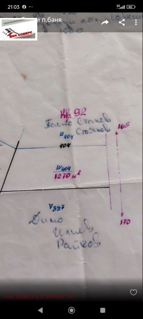 ПАРЦЕЛ, 1 270 m2