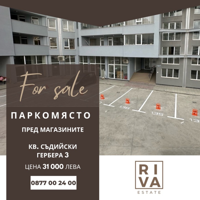 Продаја  Гараж, Паркомясто Пловдив , Садијски , 14 м2 | 57551220