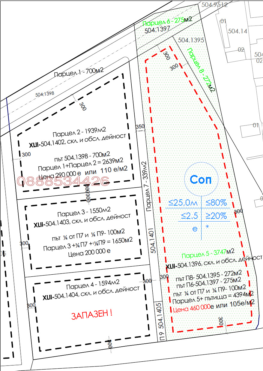 Продава ПАРЦЕЛ, гр. Пловдив, Индустриална зона - Север, снимка 4 - Парцели - 54211368