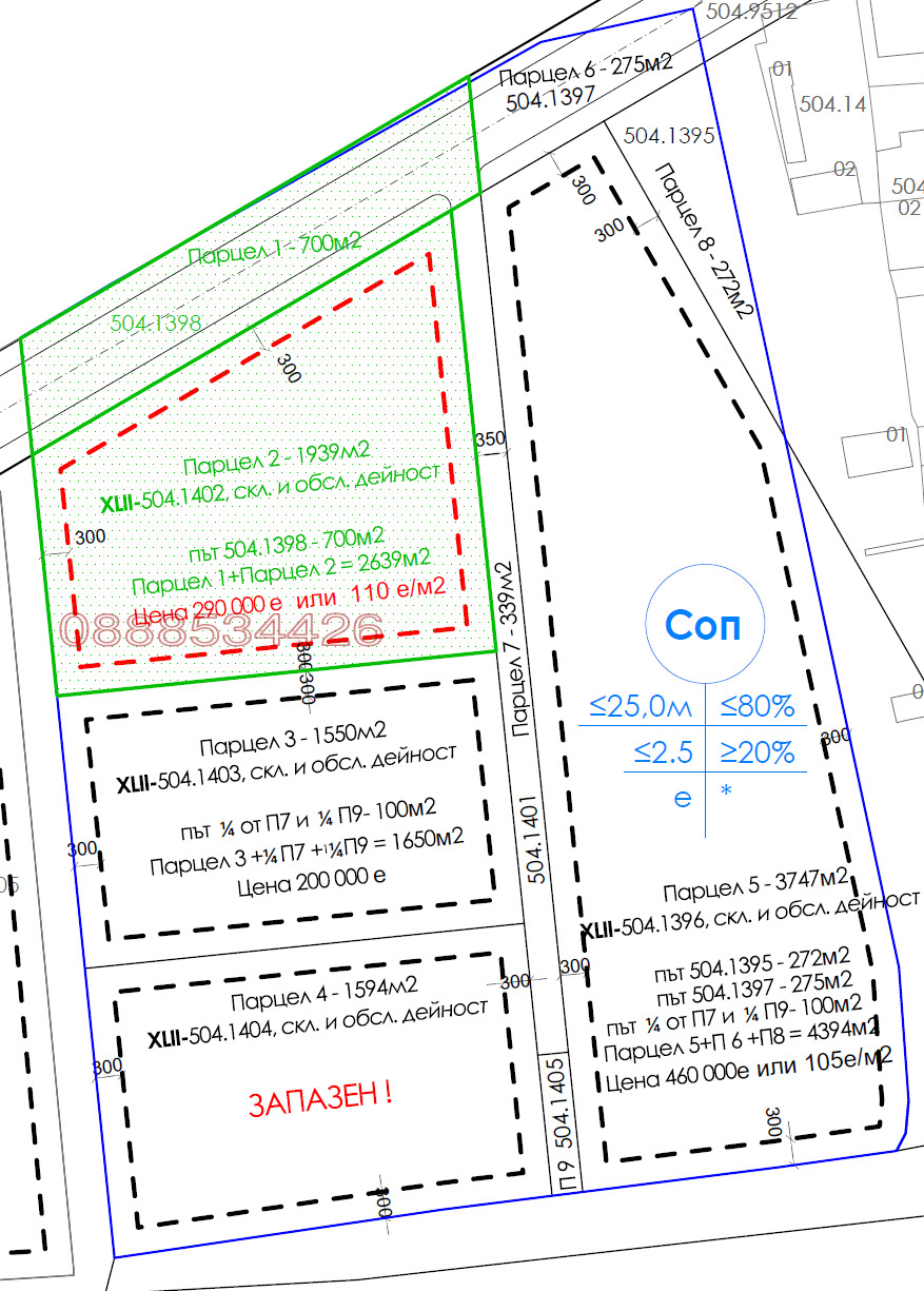 Продава ПАРЦЕЛ, гр. Пловдив, Индустриална зона - Север, снимка 3 - Парцели - 54211368