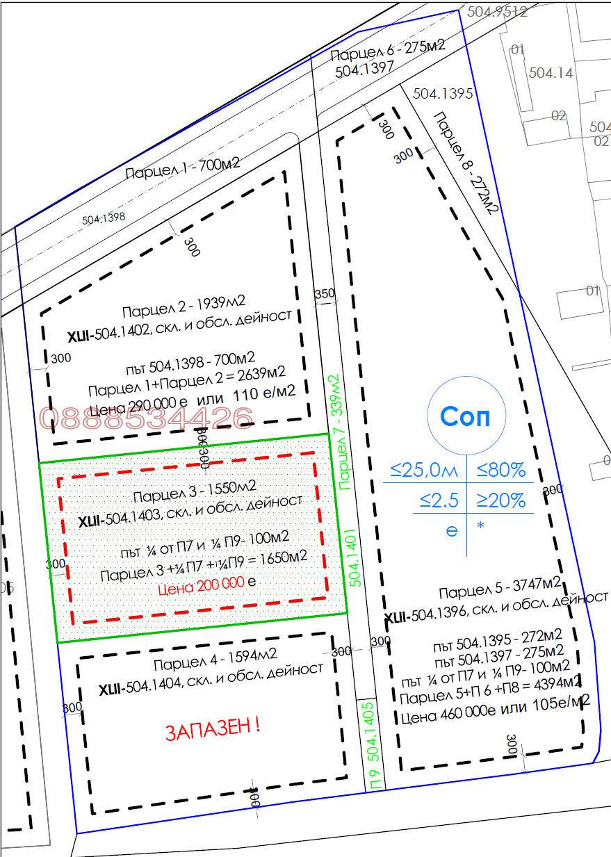 Продава ПАРЦЕЛ, гр. Пловдив, Индустриална зона - Север