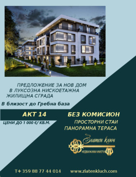 Продажба на двустайни апартаменти в град Пловдив — страница 50 - изображение 3 