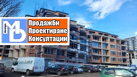 Продажба на тристайни апартаменти в град София — страница 5 - изображение 4 