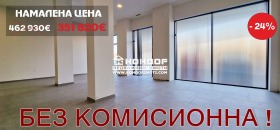 Продажба на офиси в град Пловдив — страница 7 - изображение 2 