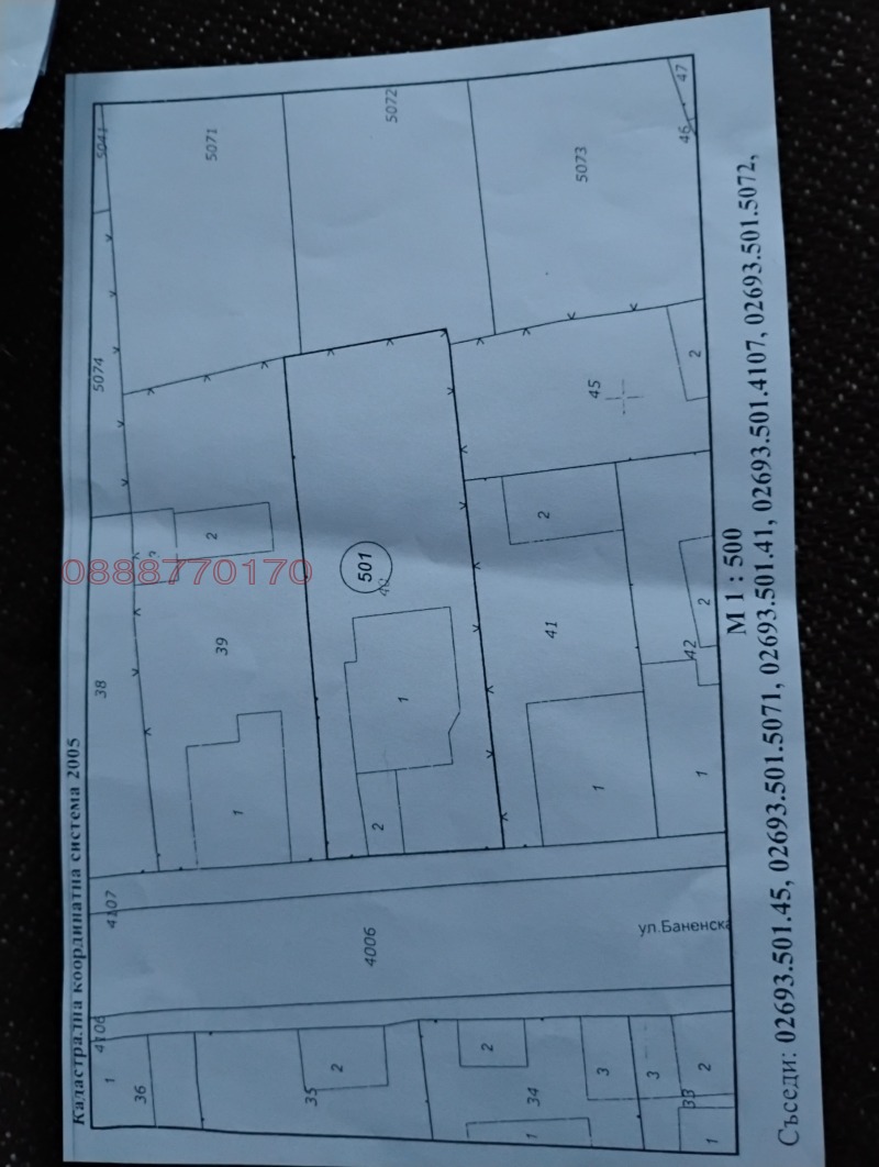 Продава ЕТАЖ ОТ КЪЩА, с. Баня, област Благоевград, снимка 15 - Етаж от къща - 53116644