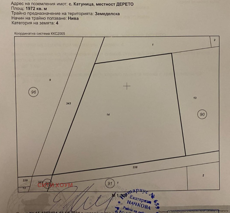 Продава ЗЕМЕДЕЛСКА ЗЕМЯ, с. Катуница, област Пловдив, снимка 1 - Земеделска земя - 48098071