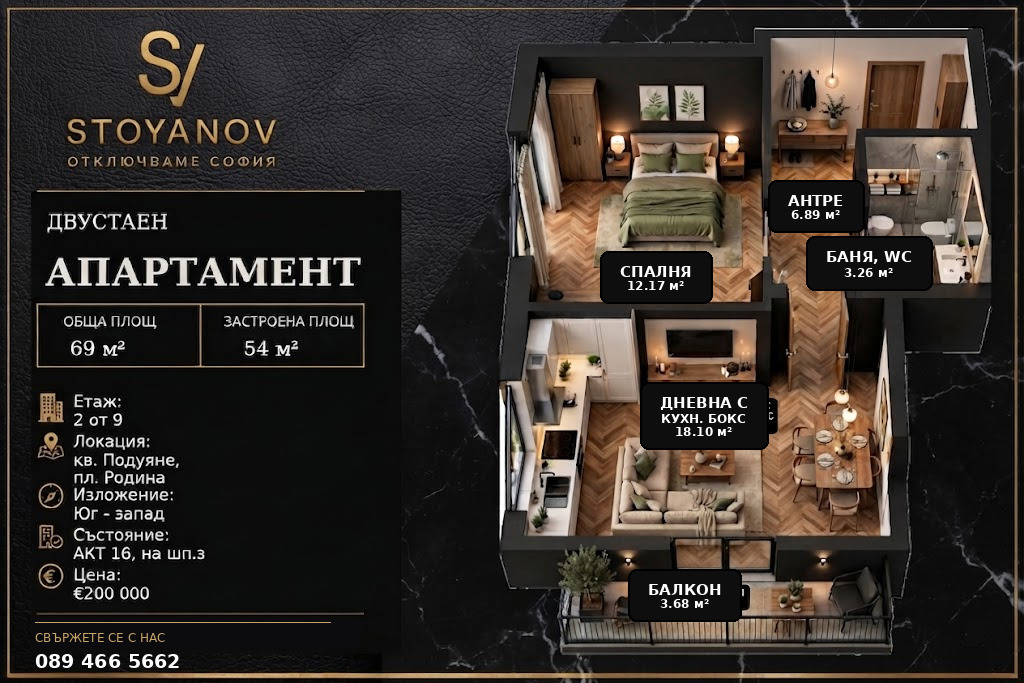 Продава 2-СТАЕН, гр. София, Сухата река, снимка 2 - Апартаменти - 55687529