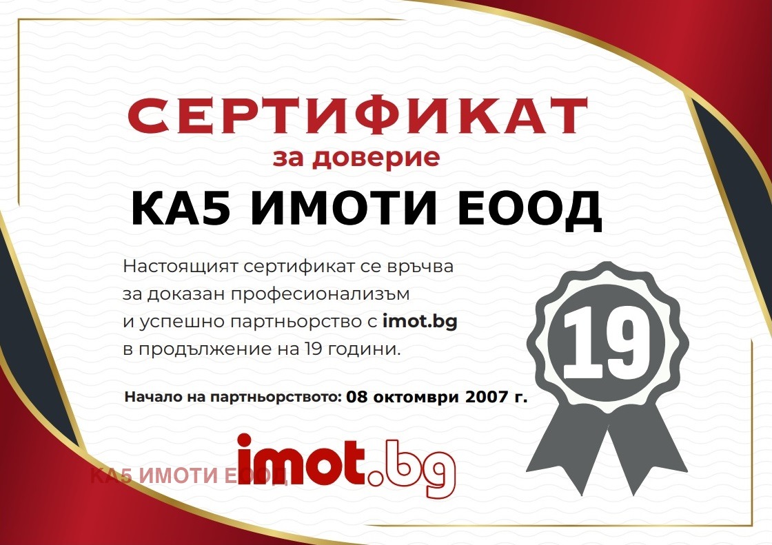 ������� 4-����� | Imot.bg � ����������� 15