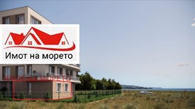 Студио Приморско, регион Бургас 2