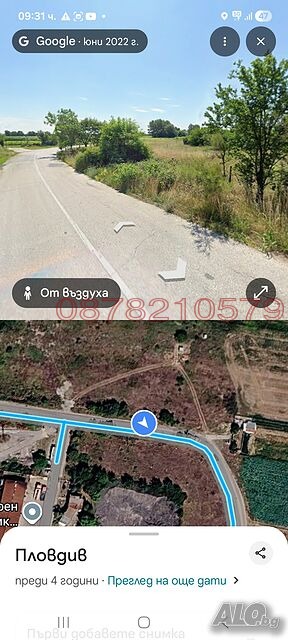 Продава ПАРЦЕЛ, гр. Пловдив, Индустриална зона - Изток, снимка 4 - Парцели - 55811989