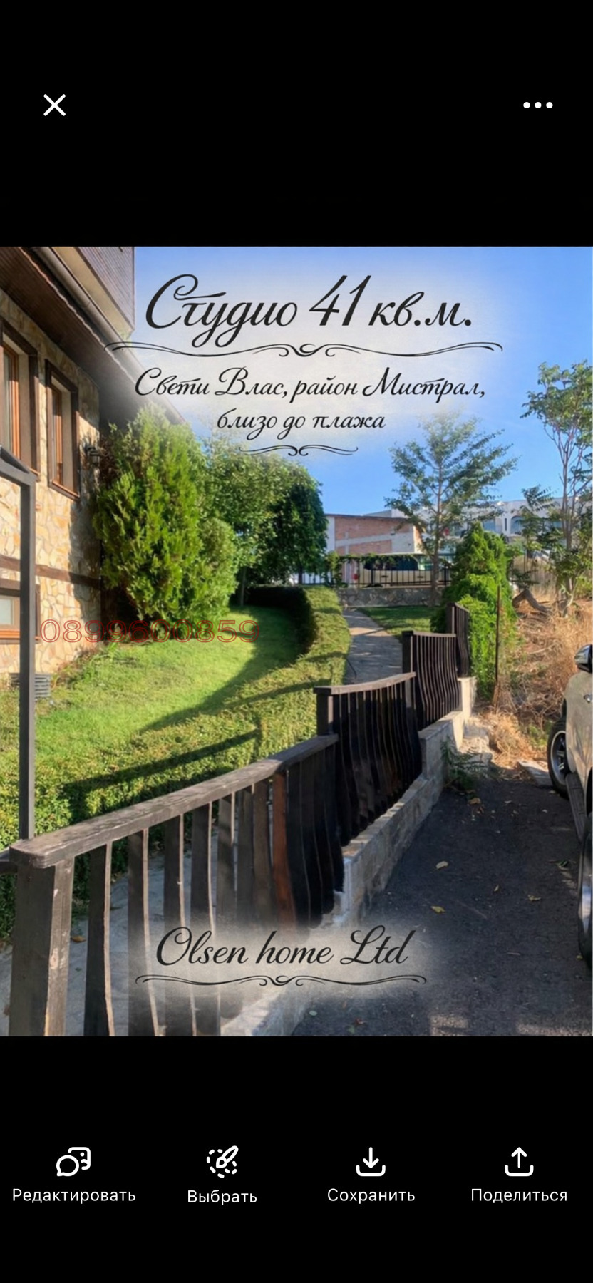 Продава 1-СТАЕН, гр. Свети Влас, област Бургас