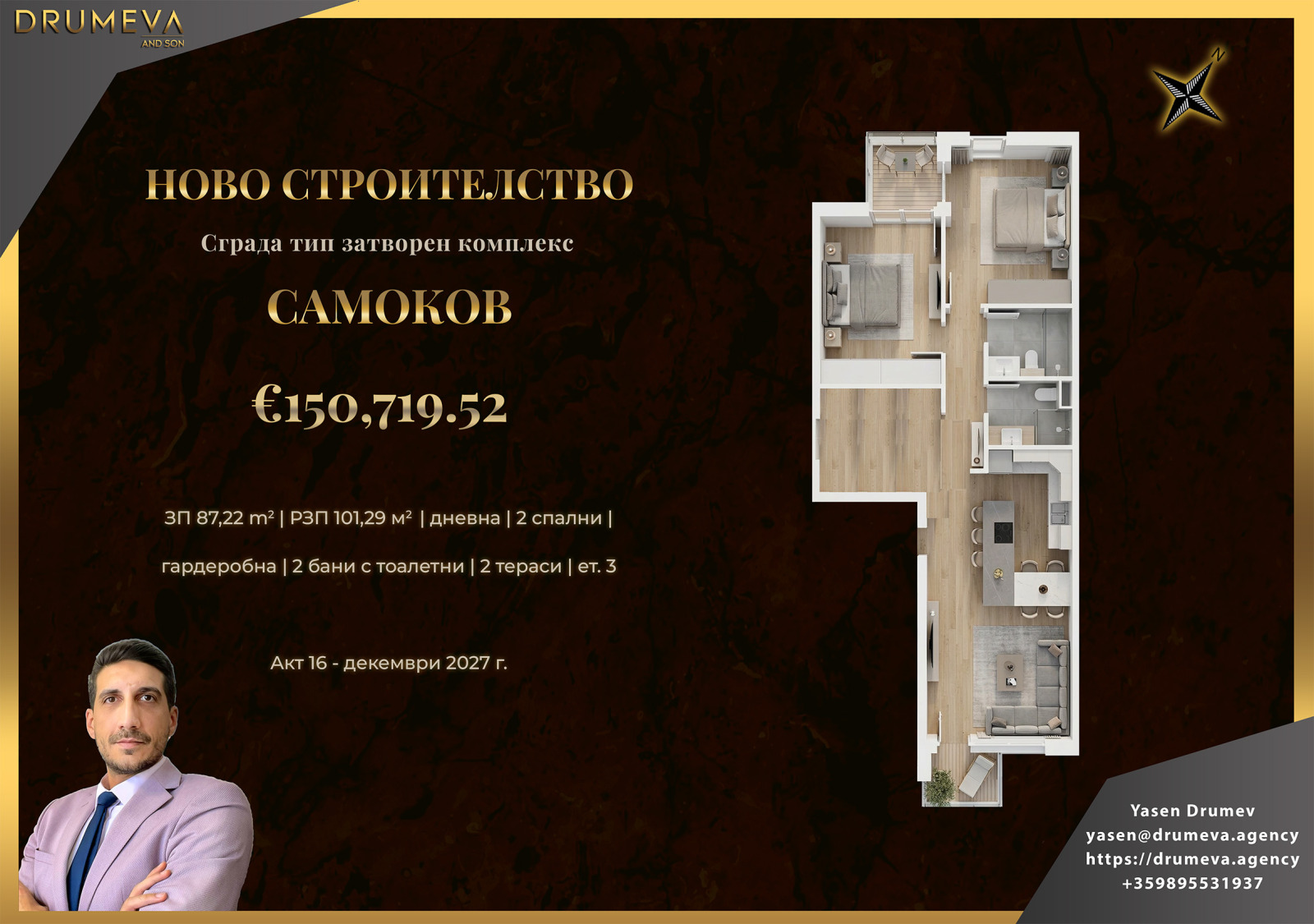 Продава 3-СТАЕН, гр. Самоков, област София област, снимка 2 - Апартаменти - 53767123