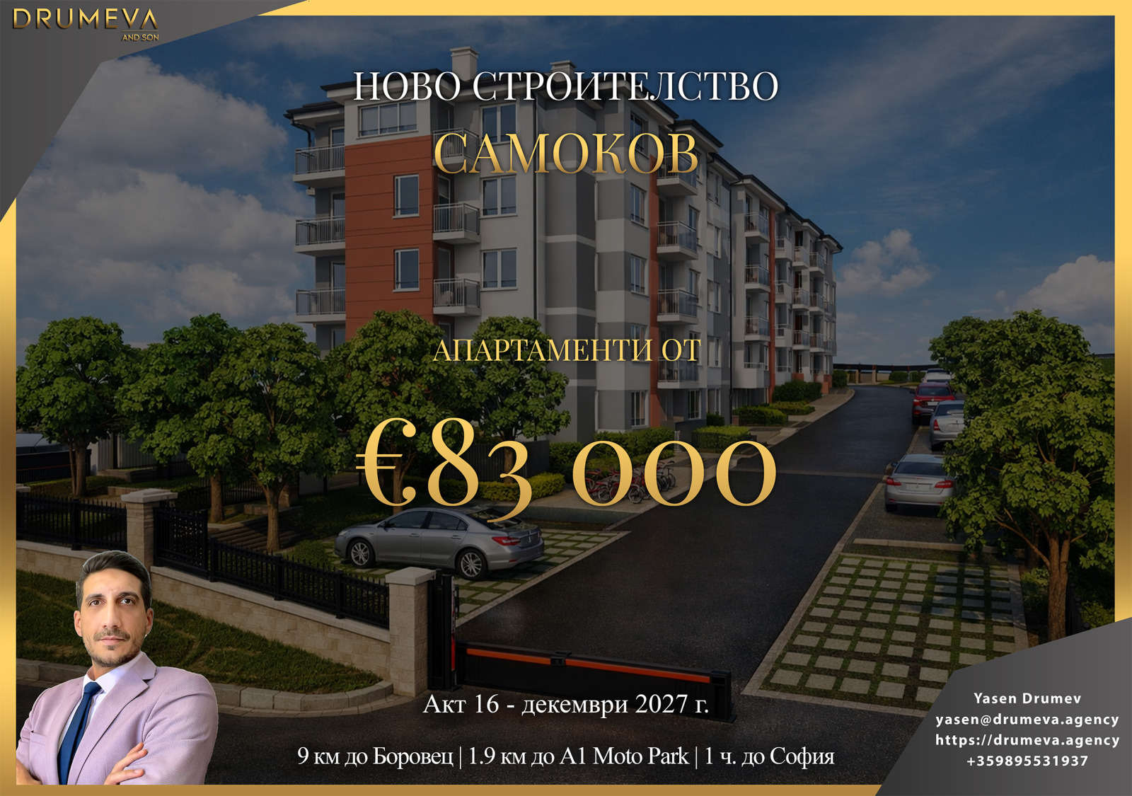 Продава 3-СТАЕН, гр. Самоков, област София област