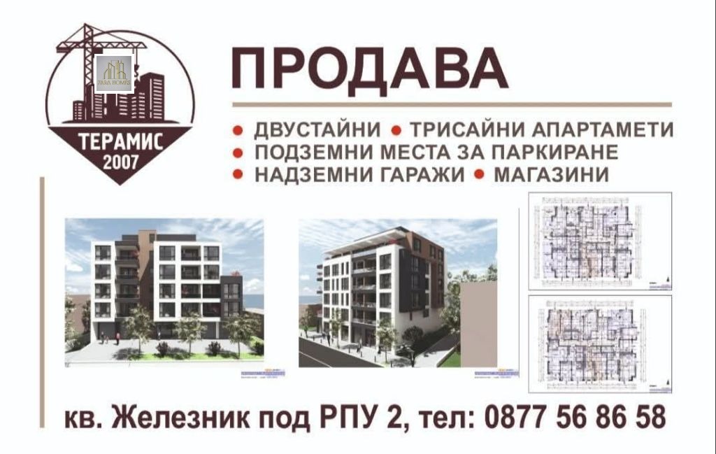 Продава 3-СТАЕН, гр. Стара Загора, Железник - център, снимка 2 - Апартаменти - 53878824