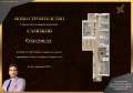 Продава 3-СТАЕН, гр. Самоков, област София област, снимка 2