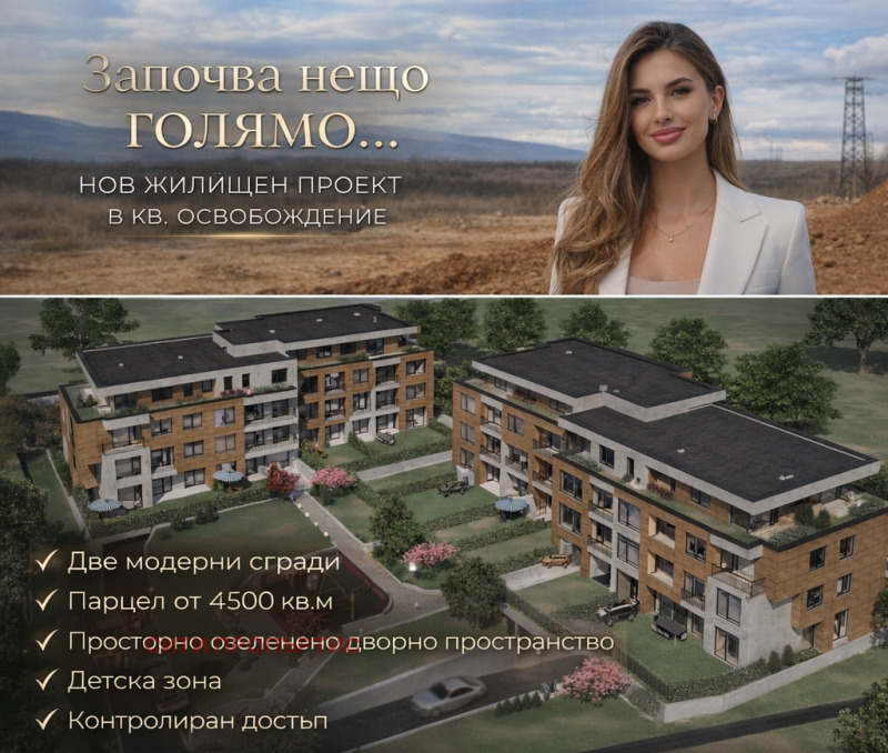 Продава 3-СТАЕН в град Благоевград, Освобождение - 179 кв.м / 148 800 € » 291 027.50 лв., СИТИ ПРОПЪРТИС