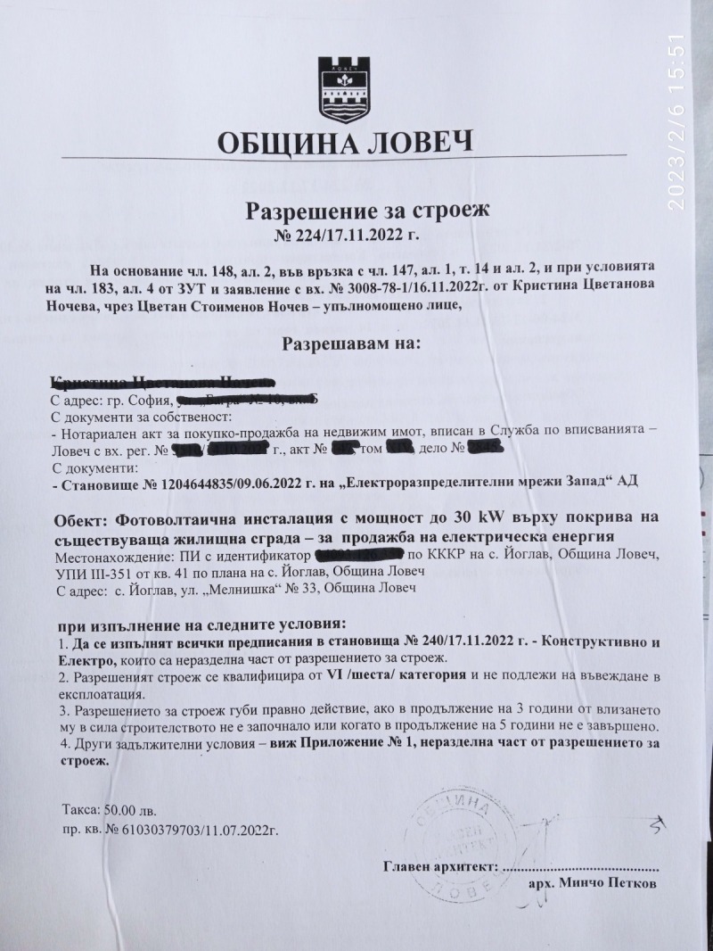 Продава ЗЕМЕДЕЛСКА ЗЕМЯ, с. Йоглав, област Ловеч, снимка 3 - Земеделска земя - 48019964