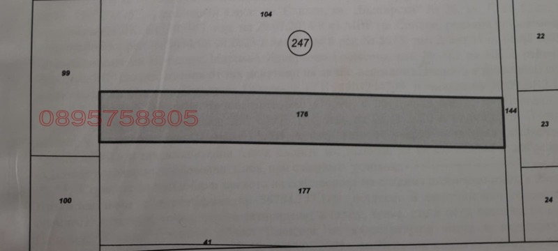 Продава ЗЕМЕДЕЛСКА ЗЕМЯ, гр. Пловдив, област Пловдив