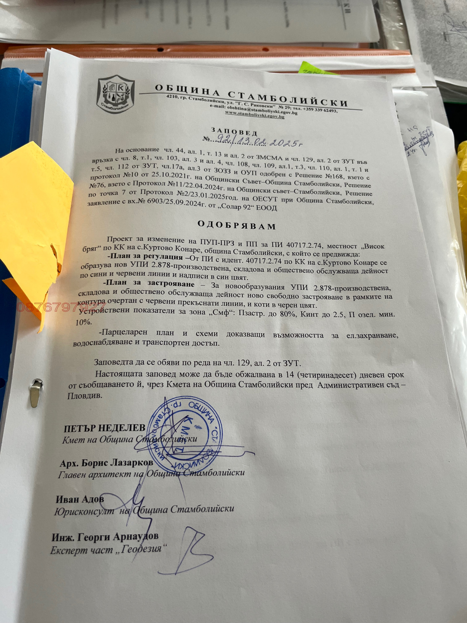 ������� ������ | Imot.bg � ����������� 1