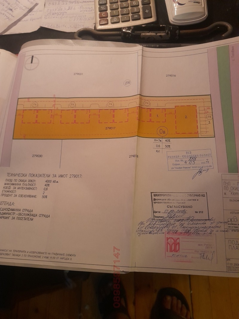 Продава ПАРЦЕЛ, с. Поповяне, област София област, снимка 6 - Парцели - 53166729