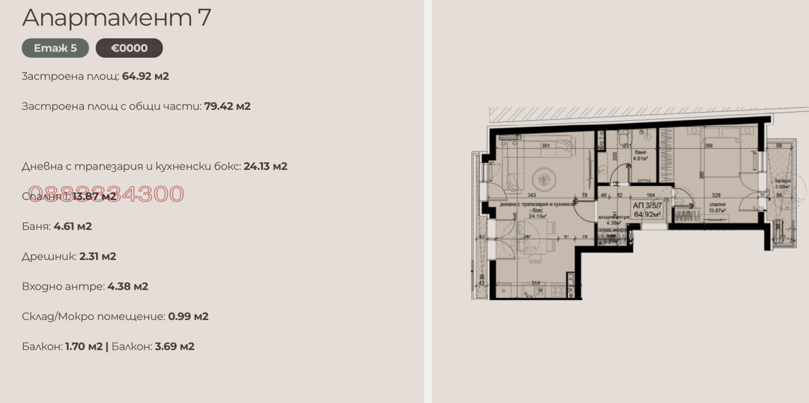 Продава 2-СТАЕН, гр. София, Света Троица, снимка 4 - Апартаменти - 54292040