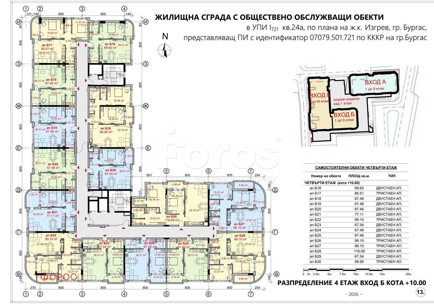 Продава 3-СТАЕН, гр. Бургас, Изгрев, снимка 3 - Апартаменти - 53617485
