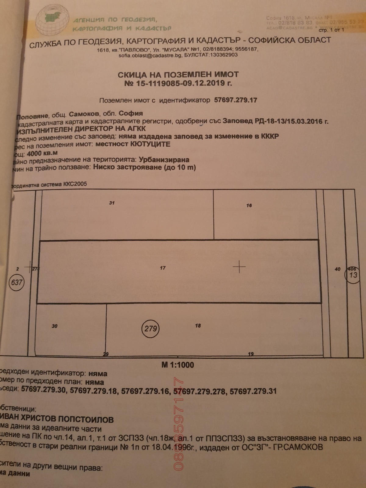 Продава ПАРЦЕЛ, с. Поповяне, област София област, снимка 4 - Парцели - 53833020