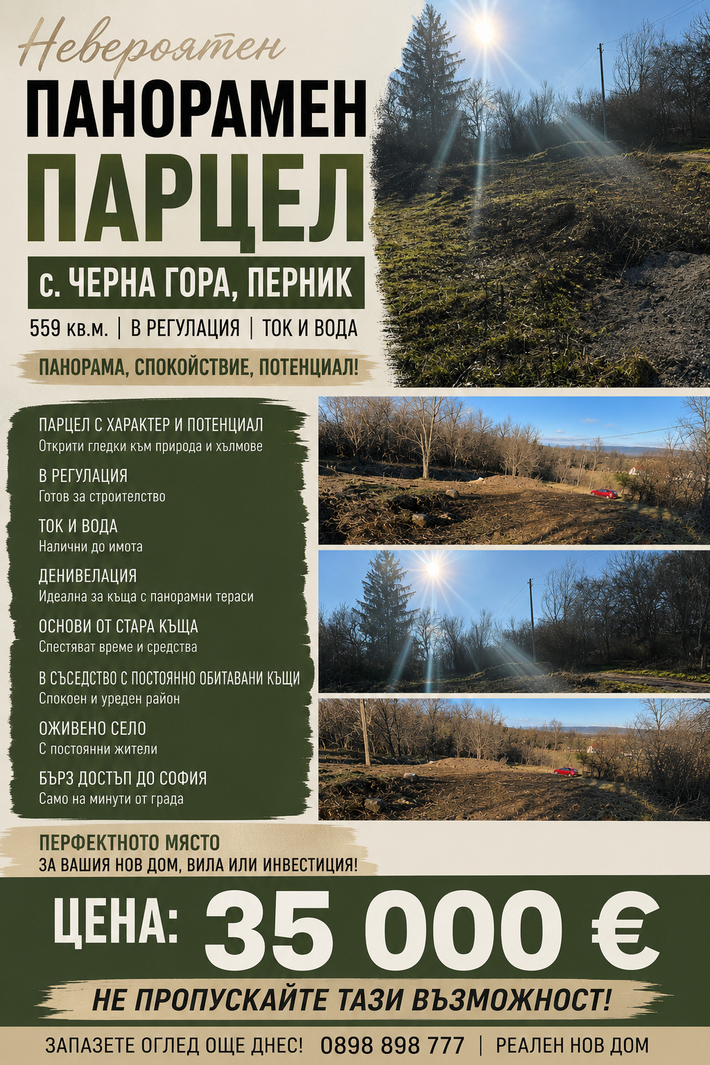Продава ПАРЦЕЛ, с. Черна гора, област Перник, снимка 4 - Парцели - 54999415