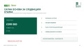Продава ПАРЦЕЛ, гр. София, с. Бистрица, снимка 4