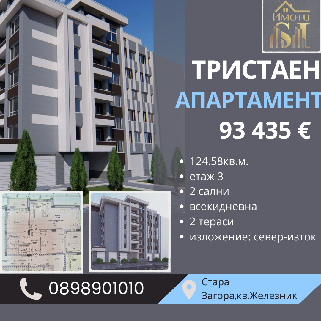 ������� 3-����� | Imot.bg � ����������� 1