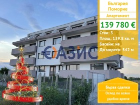 3-СТАЕН, 140 m2