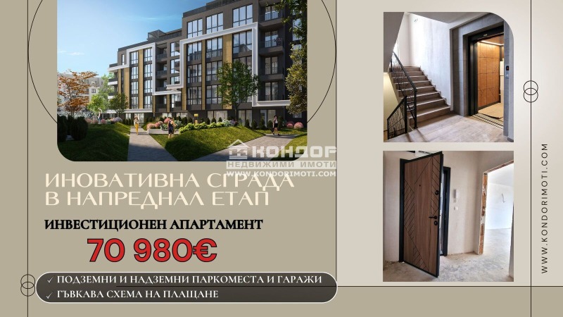 Na prodej  1 ložnice Plovdiv , Karšijaka , 60 m2 | 44684086