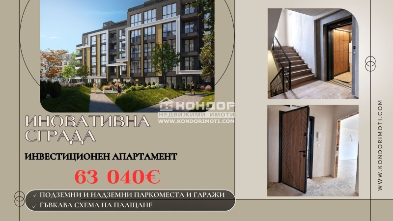 Продава  2-стаен град Пловдив , Кършияка , 60 кв.м | 44684086