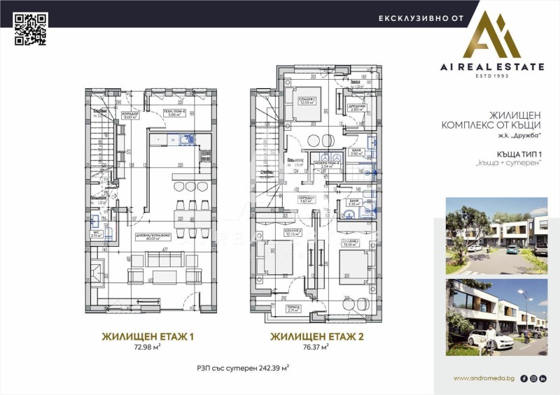 Продава КЪЩА, гр. Плевен, Дружба 2, снимка 2 - Къщи - 53111093