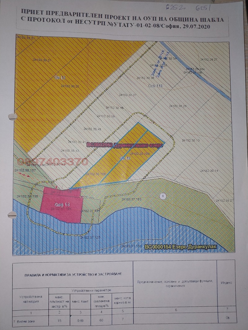 À vendre  Parcelle région de Dobritch , Dourankoulak , 12500 m² | 24917359