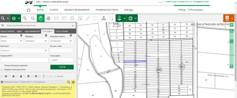 Продава ЗЕМЕДЕЛСКА ЗЕМЯ, с. Тутраканци, област Варна, снимка 2 - Земеделска земя - 48718253