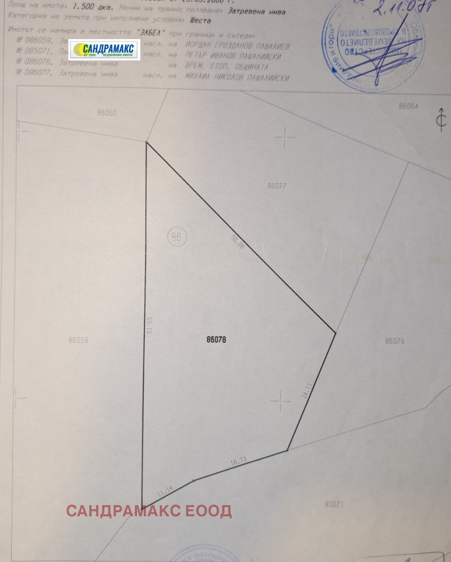 Продава ПАРЦЕЛ | Imot.bg — изображение 5