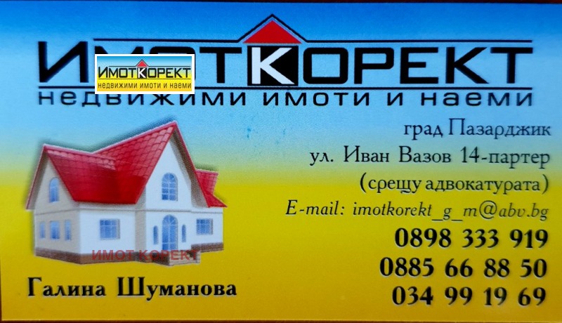 Продава ПАРЦЕЛ, с. Сарая, област Пазарджик, снимка 1 - Парцели - 40899671
