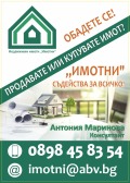 Продава КЪЩА, с. Радиново, област Пловдив, снимка 16 - Къщи - 45056130