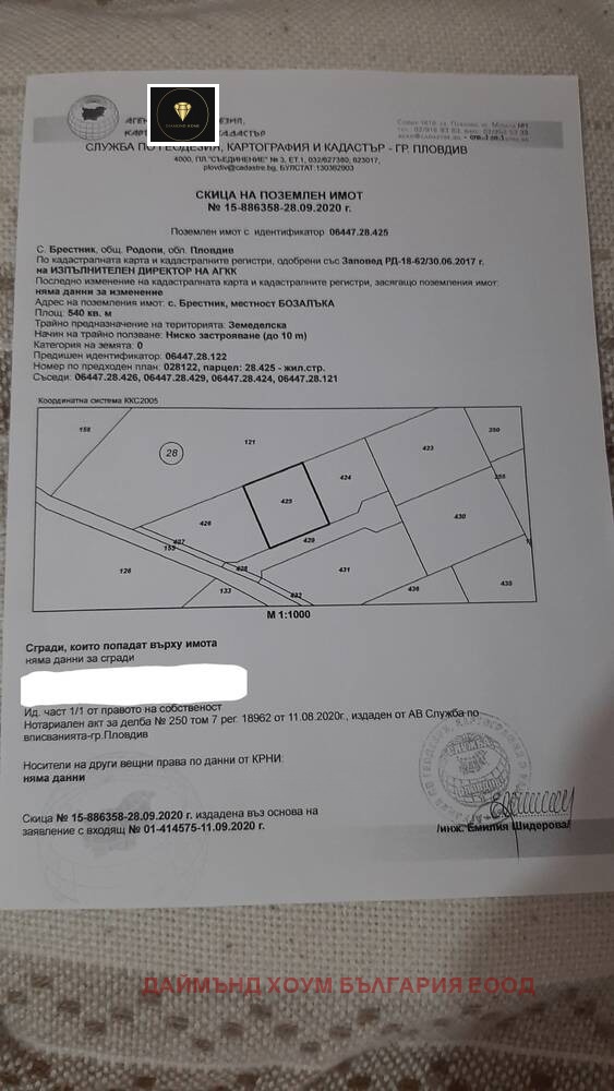 For Sale  Plot region Plovdiv , Brestnik , 540 sq.m | 15538367