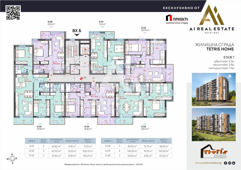 En venta  2 dormitorios Pleven , Druzhba 1 , 101 metros cuadrados | 71209693 - imagen [3]