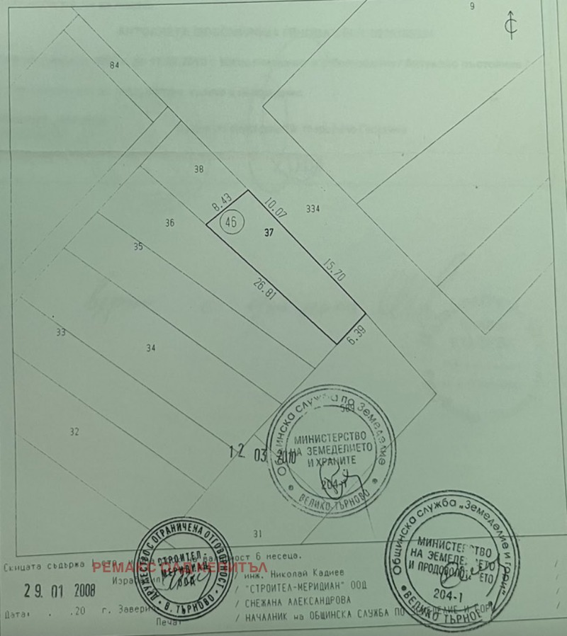 Zu verkaufen  Land region Weliko Tarnowo , Debelez , 194 dka | 75696481 - Bild [2]