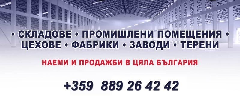 Продава СКЛАД, гр. Стара Загора, Студентско градче, снимка 1 - Складове - 49379291