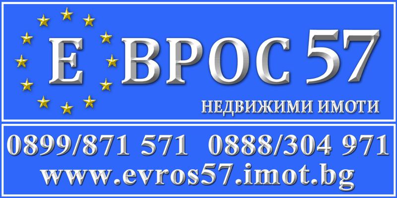 Til salgs  Plott Plovdiv , Industrialna zona - Sever , 6223 kvm | 23703224 - bilde [5]