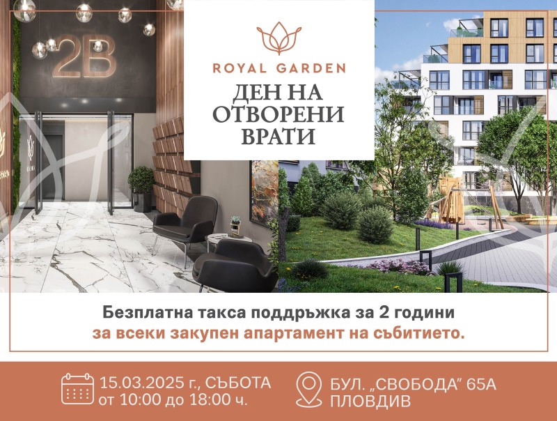 Продава  3-стаен град Пловдив , Отдих и култура , 112 кв.м | 70508799