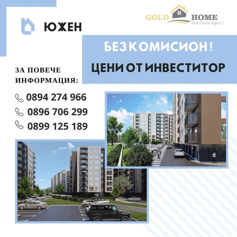 Eladó  2 hálószobás Plovdiv , Juzsen , 102 négyzetméter | 76143880