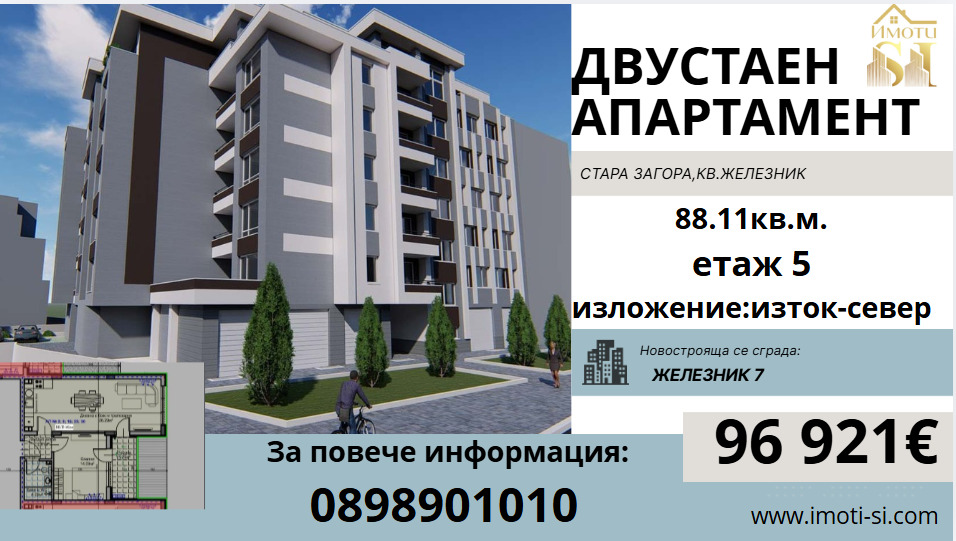 ������� 2-����� | Imot.bg � ����������� 1